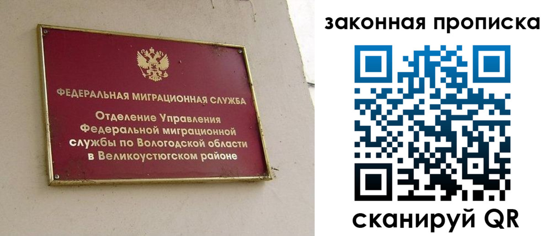 прописка от собственника в Краснослободске