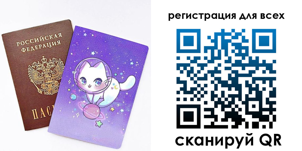 регистрация для школы в Краснослободске