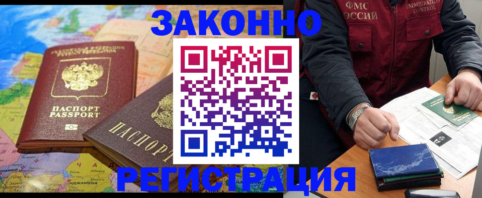 временная регистрация госуслуги в Краснослободске