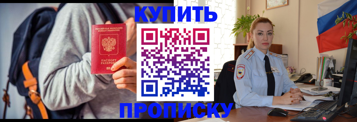 временная регистрация недорого в Краснослободске