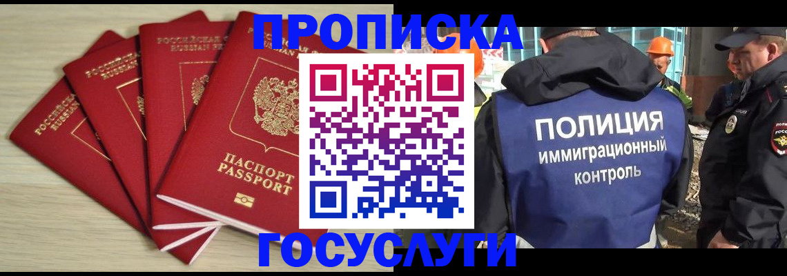 временная регистрация адрес в Краснослободске