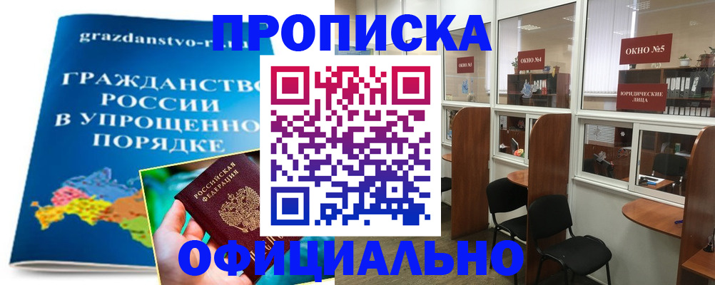 временная регистрация собственник в Краснослободске