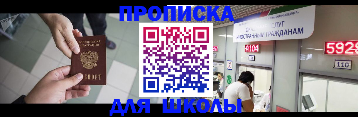 временная регистрация адрес в Краснослободске