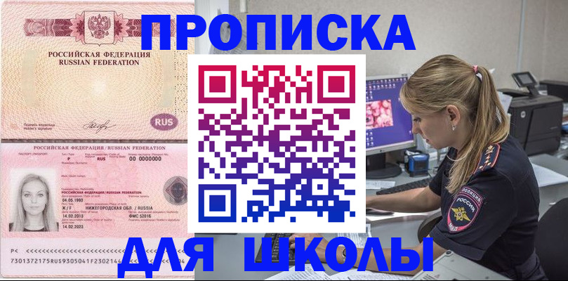 пропишу в квартире в Краснослободске