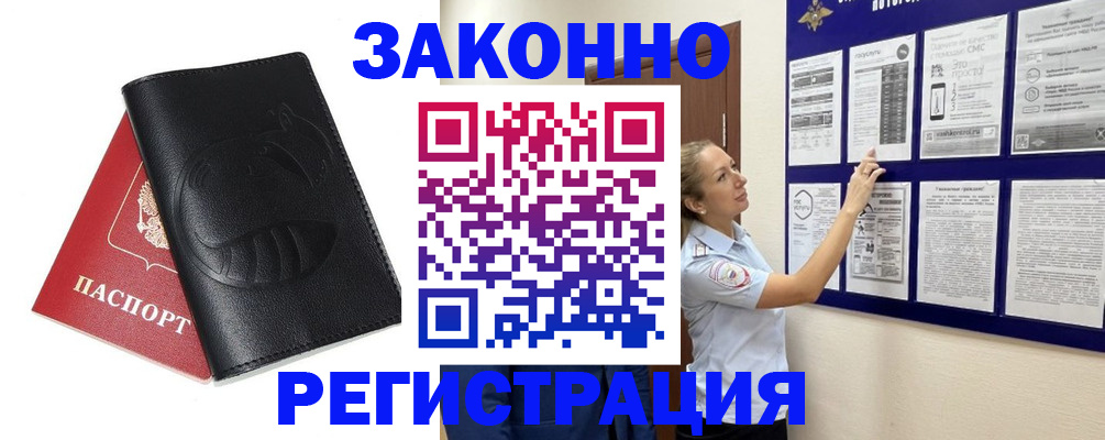 регистрация для школы в Краснослободске